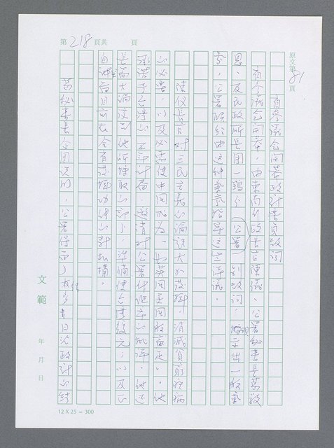 主要名稱：美國國務院臺灣檔案（一）（1945~1949）圖檔，第225張，共1030張