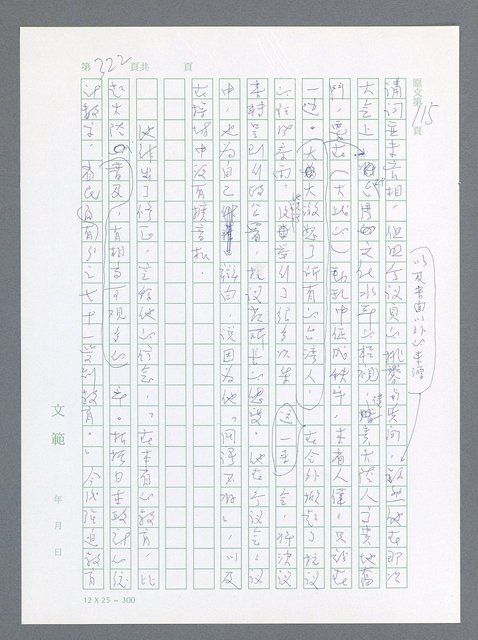 主要名稱：美國國務院臺灣檔案（一）（1945~1949）圖檔，第319張，共1030張