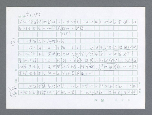 主要名稱：美國國務院臺灣檔案（一）（1945~1949）圖檔，第404張，共1030張