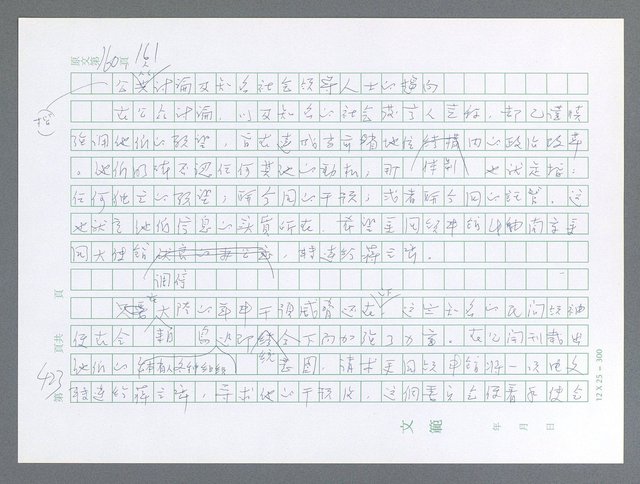 主要名稱：美國國務院臺灣檔案（一）（1945~1949）圖檔，第422張，共1030張