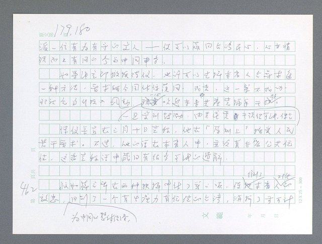 主要名稱：美國國務院臺灣檔案（一）（1945~1949）圖檔，第474張，共1030張