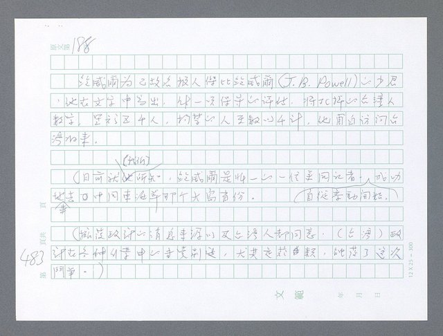 主要名稱：美國國務院臺灣檔案（一）（1945~1949）圖檔，第495張，共1030張