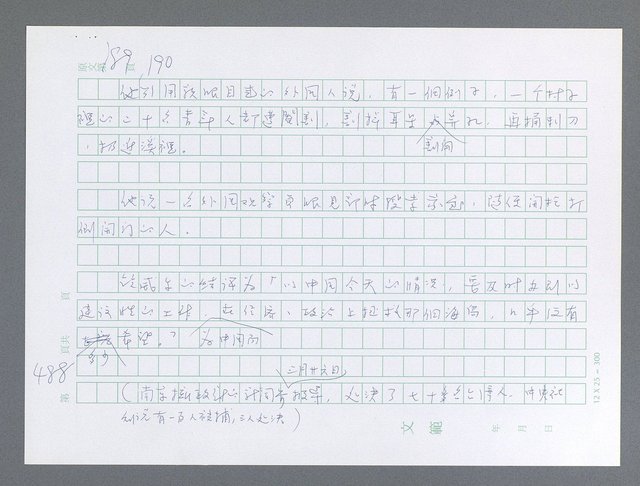 主要名稱：美國國務院臺灣檔案（一）（1945~1949）圖檔，第500張，共1030張