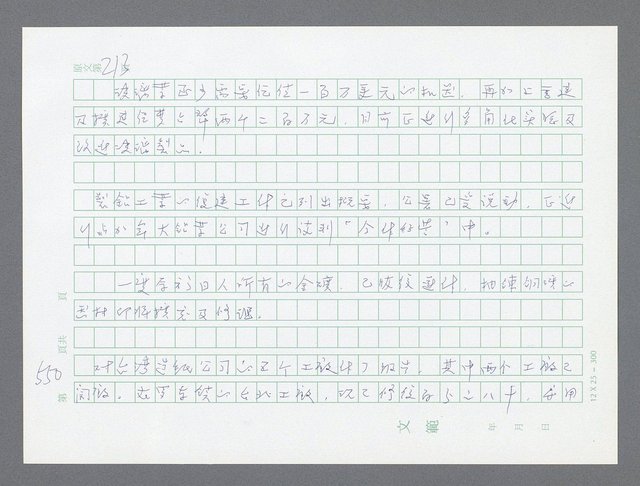 主要名稱：美國國務院臺灣檔案（一）（1945~1949）圖檔，第563張，共1030張