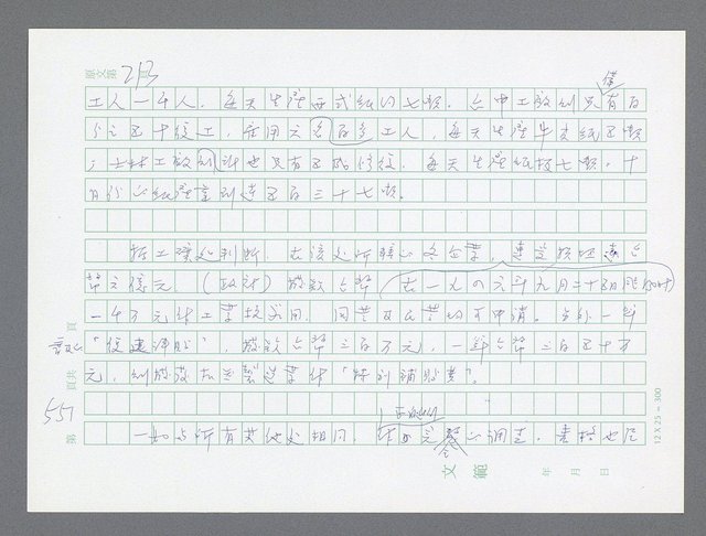 主要名稱：美國國務院臺灣檔案（一）（1945~1949）圖檔，第564張，共1030張