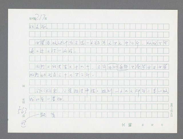 主要名稱：美國國務院臺灣檔案（一）（1945~1949）圖檔，第576張，共1030張