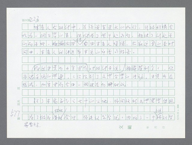 主要名稱：美國國務院臺灣檔案（一）（1945~1949）圖檔，第591張，共1030張