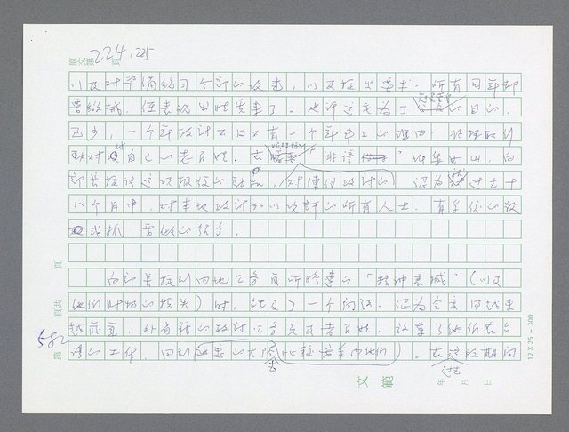 主要名稱：美國國務院臺灣檔案（一）（1945~1949）圖檔，第596張，共1030張