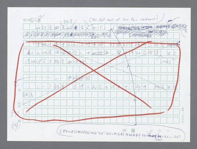 主要名稱：美國國務院臺灣檔案（一）（1945~1949）圖檔，第605張，共1030張