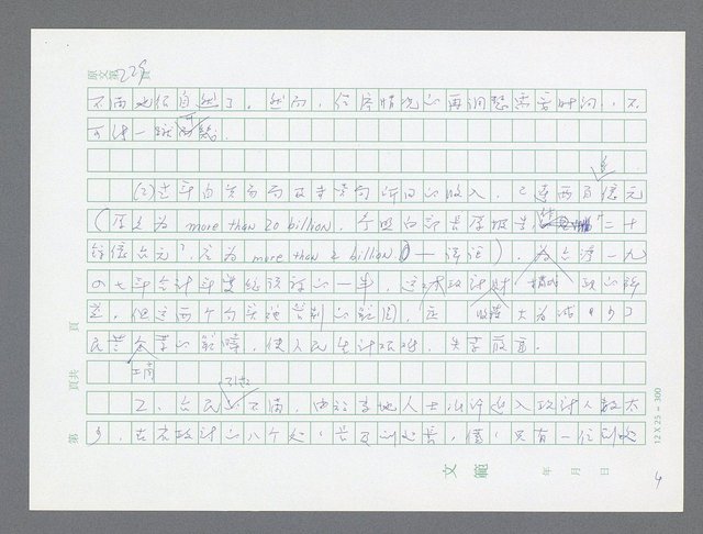 主要名稱：美國國務院臺灣檔案（一）（1945~1949）圖檔，第612張，共1030張