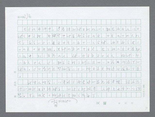 主要名稱：美國國務院臺灣檔案（一）（1945~1949）圖檔，第615張，共1030張