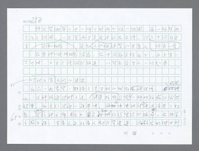 主要名稱：美國國務院臺灣檔案（一）（1945~1949）圖檔，第678張，共1030張