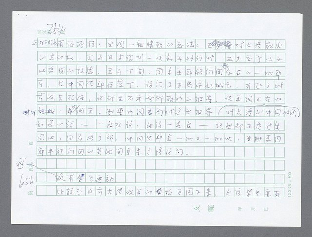 主要名稱：美國國務院臺灣檔案（一）（1945~1949）圖檔，第682張，共1030張