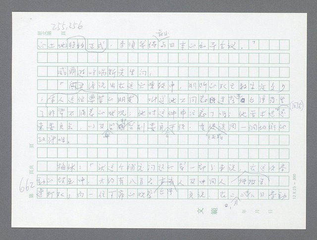 主要名稱：美國國務院臺灣檔案（一）（1945~1949）圖檔，第688張，共1030張