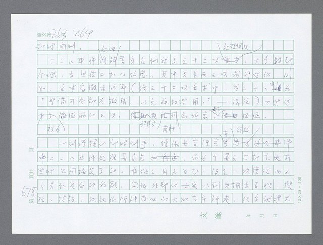 主要名稱：美國國務院臺灣檔案（一）（1945~1949）圖檔，第704張，共1030張