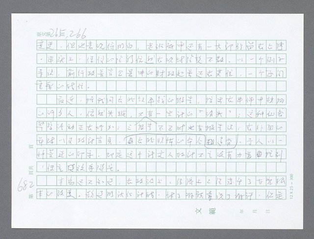 主要名稱：美國國務院臺灣檔案（一）（1945~1949）圖檔，第708張，共1030張