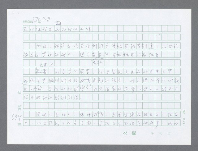 主要名稱：美國國務院臺灣檔案（一）（1945~1949）圖檔，第720張，共1030張