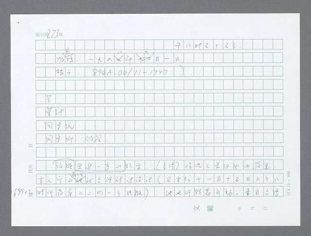 主要名稱：美國國務院臺灣檔案（一）（1945~1949）圖檔，第726張，共1030張