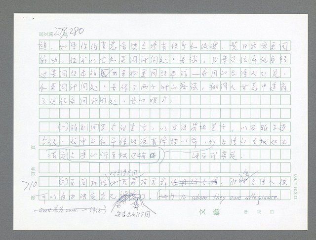 主要名稱：美國國務院臺灣檔案（一）（1945~1949）圖檔，第739張，共1030張