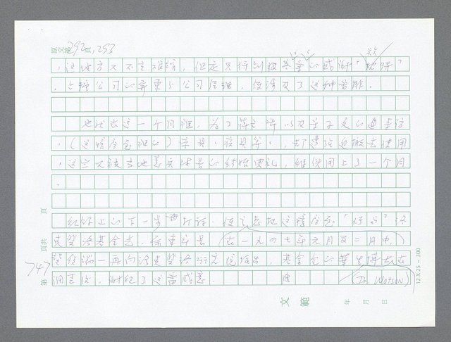 主要名稱：美國國務院臺灣檔案（一）（1945~1949）圖檔，第776張，共1030張