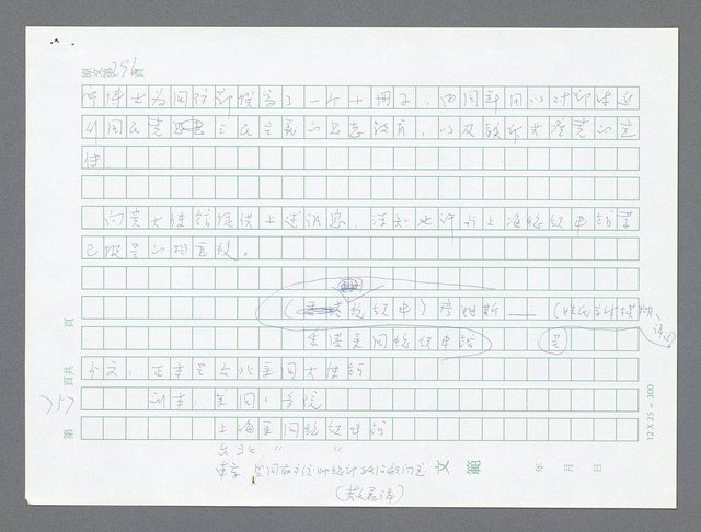 主要名稱：美國國務院臺灣檔案（一）（1945~1949）圖檔，第786張，共1030張