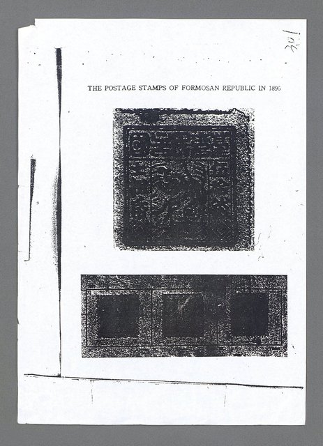 主要名稱：美國國務院臺灣檔案（一）（1945~1949）圖檔，第796張，共1030張