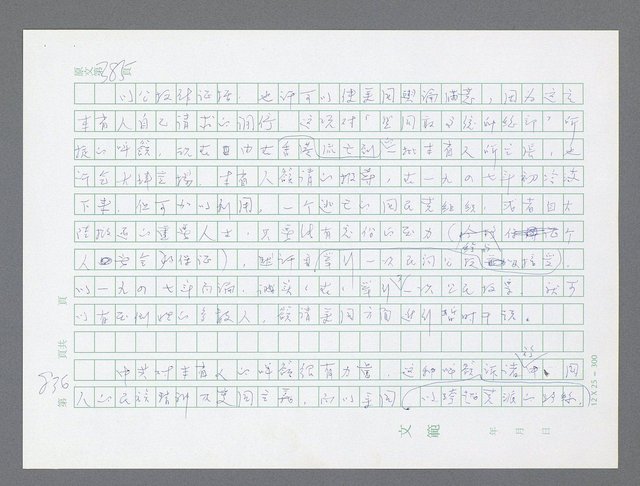 主要名稱：美國國務院臺灣檔案（一）（1945~1949）圖檔，第846張，共1030張