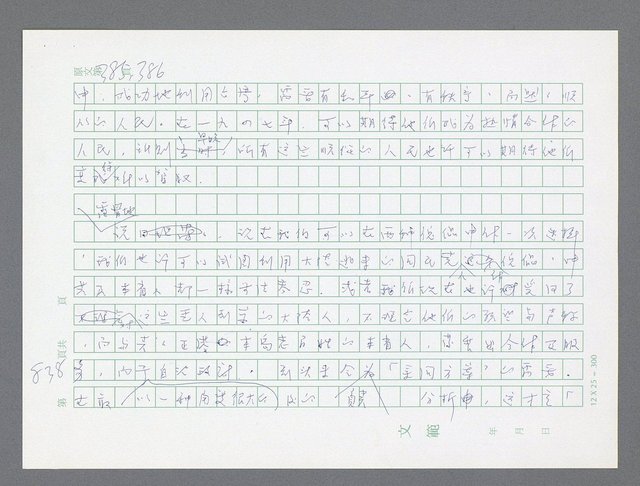 主要名稱：美國國務院臺灣檔案（一）（1945~1949）圖檔，第848張，共1030張