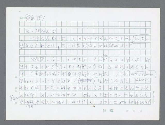 主要名稱：美國國務院臺灣檔案（一）（1945~1949）圖檔，第852張，共1030張