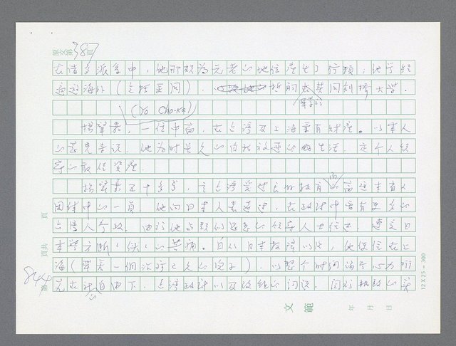 主要名稱：美國國務院臺灣檔案（一）（1945~1949）圖檔，第854張，共1030張