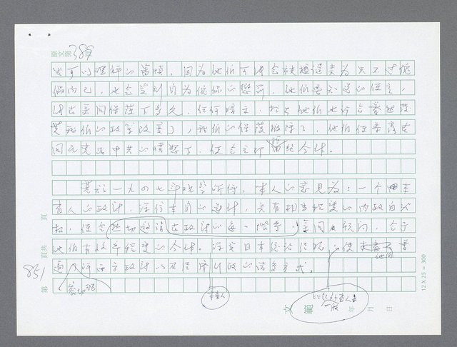 主要名稱：美國國務院臺灣檔案（一）（1945~1949）圖檔，第861張，共1030張