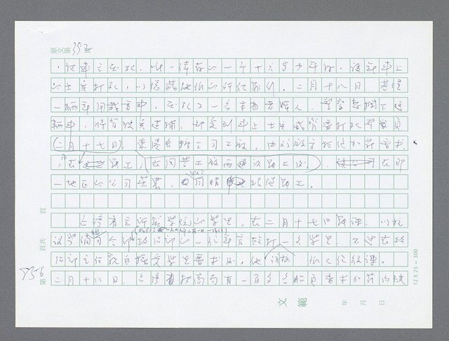 主要名稱：美國國務院臺灣檔案（一）（1945~1949）圖檔，第867張，共1030張