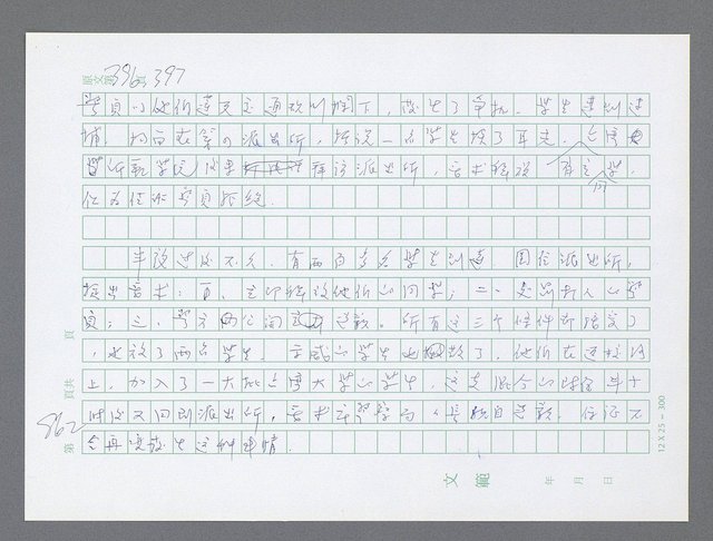 主要名稱：美國國務院臺灣檔案（一）（1945~1949）圖檔，第880張，共1030張