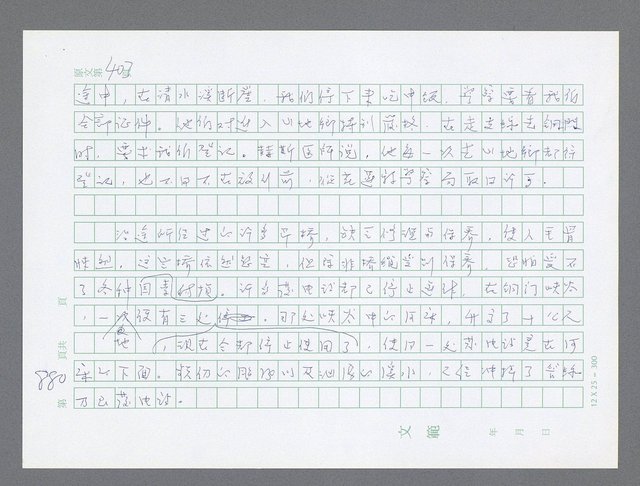 主要名稱：美國國務院臺灣檔案（一）（1945~1949）圖檔，第898張，共1030張