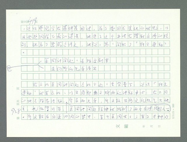 主要名稱：美國國務院臺灣檔案（一）（1945~1949）圖檔，第944張，共1030張