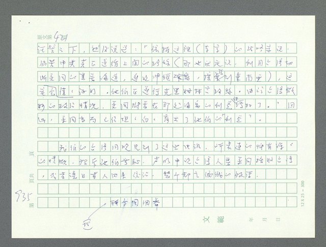 主要名稱：美國國務院臺灣檔案（一）（1945~1949）圖檔，第951張，共1030張