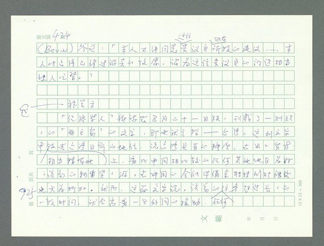 主要名稱：美國國務院臺灣檔案（一）（1945~1949）圖檔，第958張，共1030張