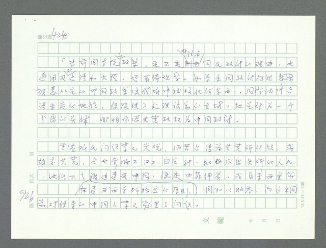 主要名稱：美國國務院臺灣檔案（一）（1945~1949）圖檔，第959張，共1030張