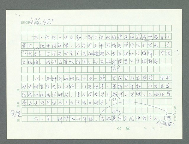 主要名稱：美國國務院臺灣檔案（一）（1945~1949）圖檔，第988張，共1030張