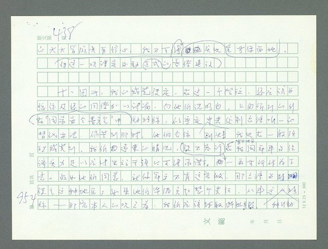 主要名稱：美國國務院臺灣檔案（一）（1945~1949）圖檔，第990張，共1030張