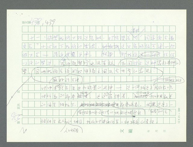 主要名稱：美國國務院臺灣檔案（一）（1945~1949）圖檔，第991張，共1030張