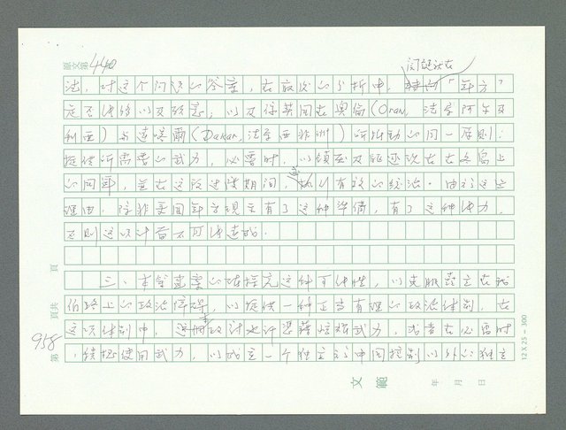 主要名稱：美國國務院臺灣檔案（一）（1945~1949）圖檔，第994張，共1030張