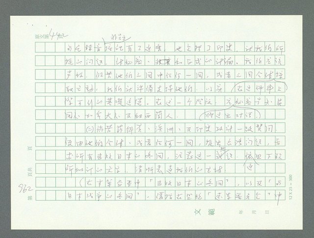 主要名稱：美國國務院臺灣檔案（一）（1945~1949）圖檔，第998張，共1030張