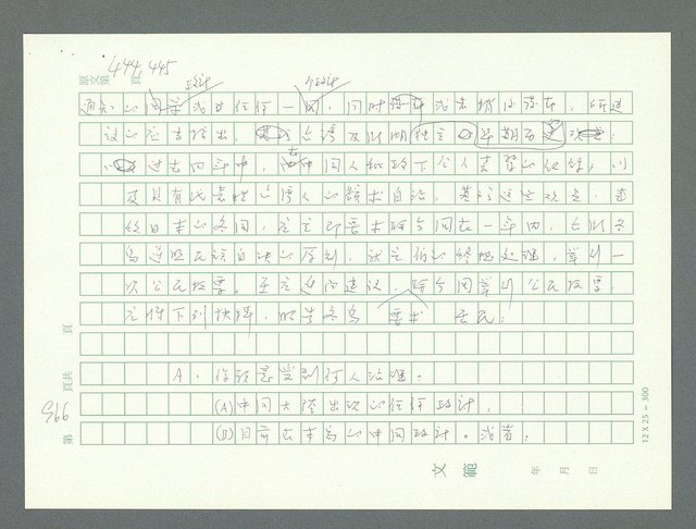 主要名稱：美國國務院臺灣檔案（一）（1945~1949）圖檔，第1002張，共1030張