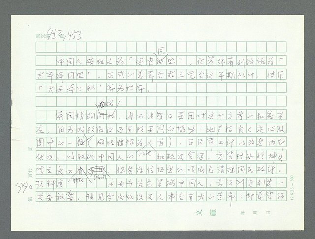 主要名稱：美國國務院臺灣檔案（一）（1945~1949）圖檔，第1021張，共1030張