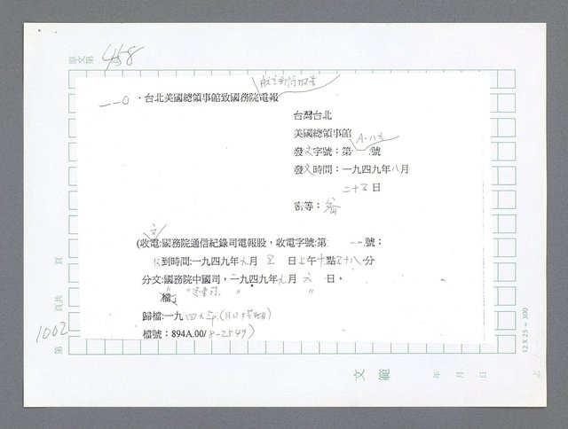 主要名稱：美國國務院臺灣檔案（二）（1945~1949）圖檔，第3張，共1023張