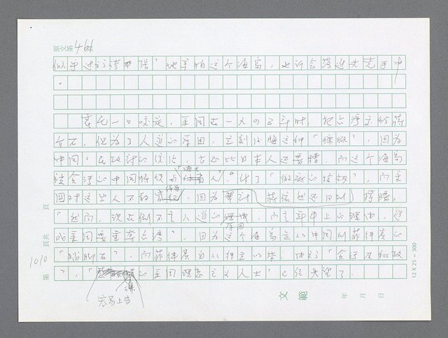 主要名稱：美國國務院臺灣檔案（二）（1945~1949）圖檔，第15張，共1023張