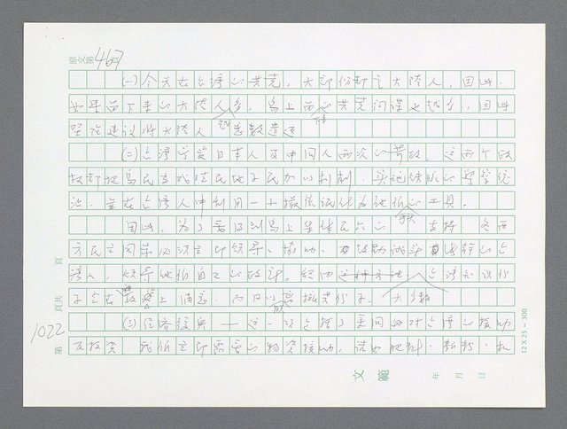 主要名稱：美國國務院臺灣檔案（二）（1945~1949）圖檔，第27張，共1023張