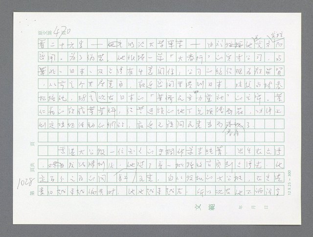 主要名稱：美國國務院臺灣檔案（二）（1945~1949）圖檔，第33張，共1023張