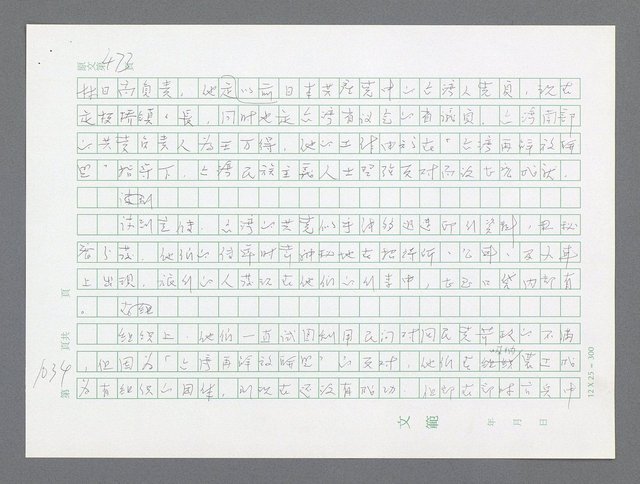 主要名稱：美國國務院臺灣檔案（二）（1945~1949）圖檔，第39張，共1023張